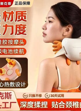 奥克斯全自动揉捏肩颈按摩仪