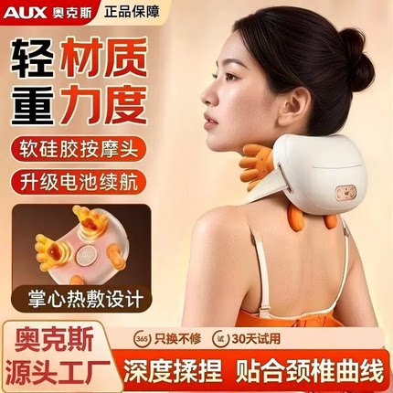 奥克斯肩颈按摩仪颈部颈椎脖子专用多功能按摩器正品全自动揉捏