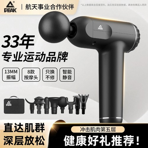 匹克专业级筋膜枪放松肌肉按摩器
