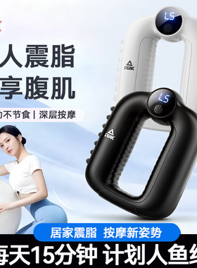 匹克甩脂机家用瘦腰腹减脂神器