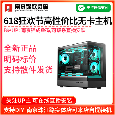 B站UP推荐618性价比主机合集