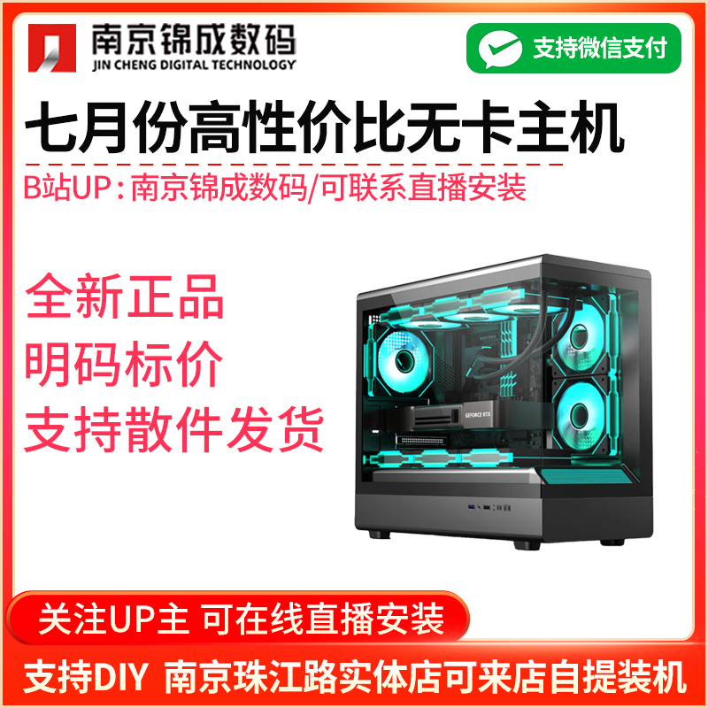 13400FB760M高性价比小钢炮主机