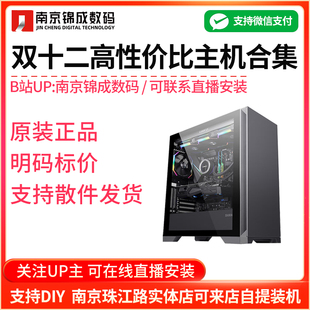 9800X3D 14600KF 5070游戏性价比高端整机主机 12400F 双十二5600