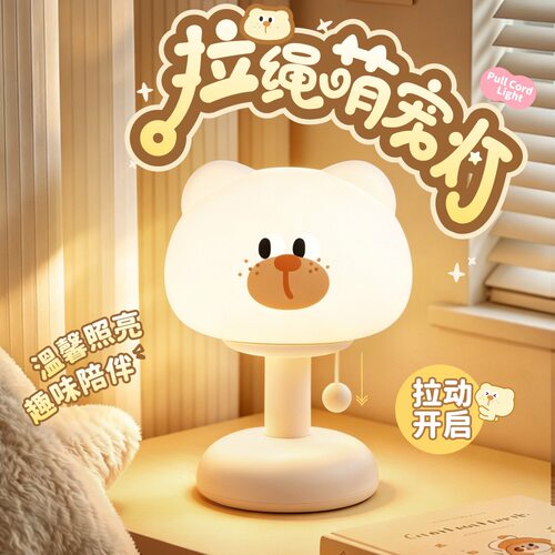少女心卧室睡眠起夜卡通可爱硅胶小夜灯婴儿童喂奶充电床头台灯