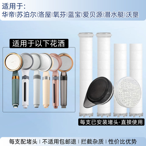 适配型过滤花洒PP棉过滤芯除氯盒
