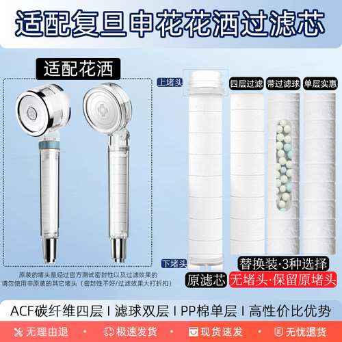 花洒ACF炭纤维滤芯实惠平替配件