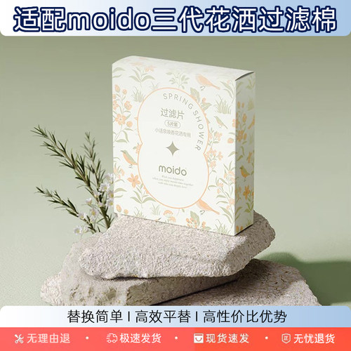 高性价比！适配三代花洒过滤棉片