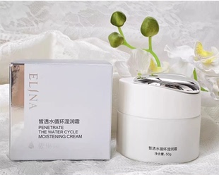 专柜正品 霜面霜假一赔十 依琳娜皙透水循环莹润霜50g莹润霜保湿