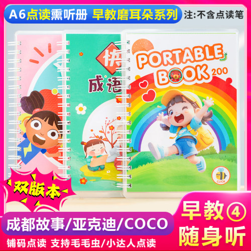 英语早教启蒙cocomelon成语启蒙