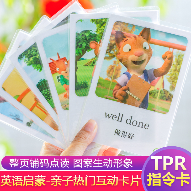 TPR双语行动指令卡皮普啵西亲子互动英语启蒙认知点读类单词卡