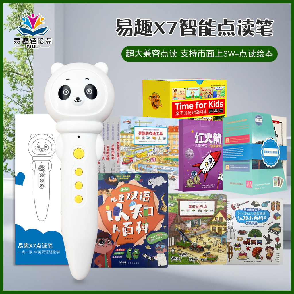 易趣X7启蒙早教点读英语绘本故事童谣小达人小蝌蚪点读