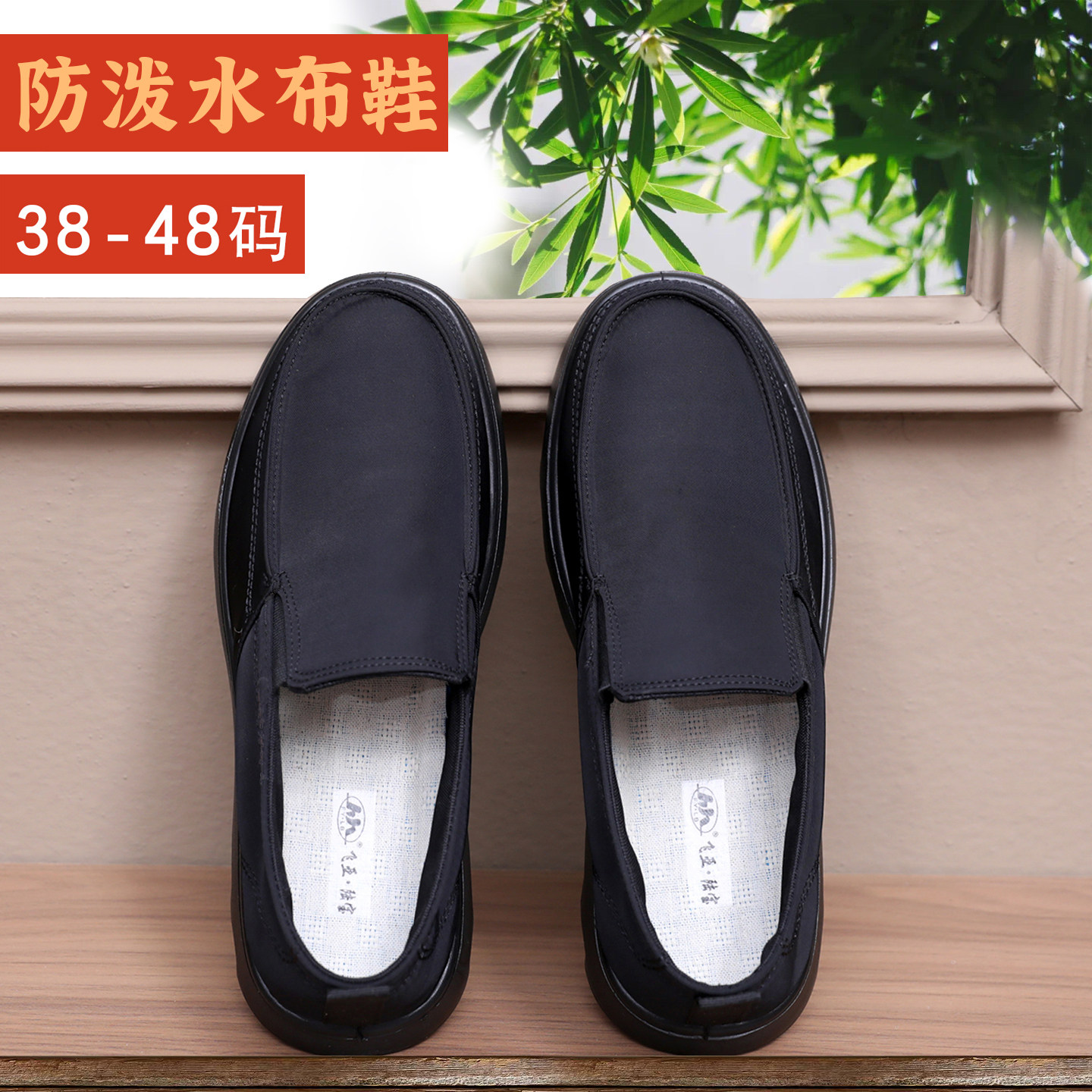老北京布鞋男士休闲鞋厚底透气中老年爸爸鞋防泼水一脚蹬大码男鞋
