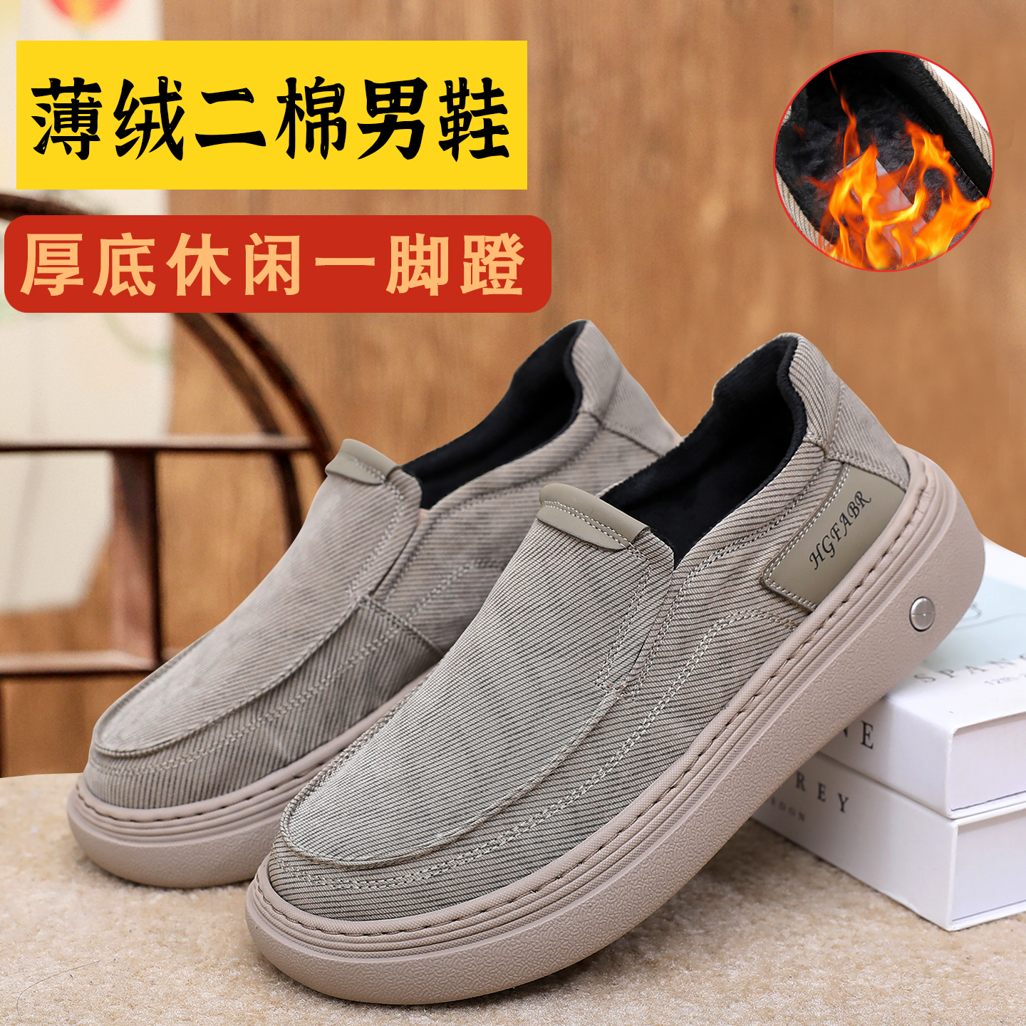一脚蹬加绒保暖男士休闲薄棉鞋