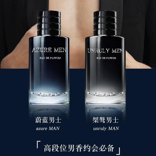耐人寻味桀骜魅蓝男士香水50ml