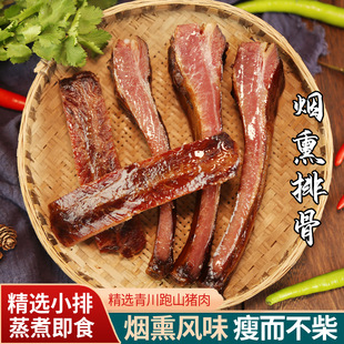 正宗腊排骨500g 青川腊肉 农家柏丫烟熏土家猪肉咸排骨腊肉年货