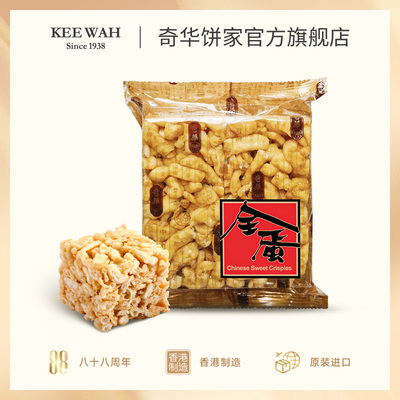 【99元任选4件】奇华饼家沙琪玛