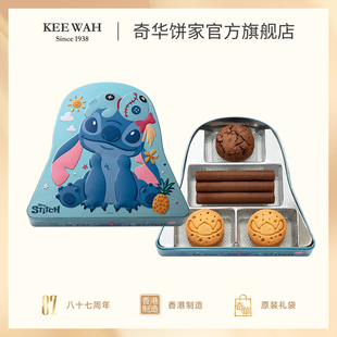 香港奇華餅家迪士尼史迪仔兒童誕生伴手百日宴生日進(jìn)口零食禮盒