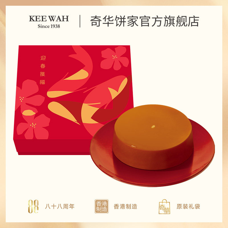 香港奇华饼家红糖椰汁脆皮糕点年货点心春节礼盒进口特产零食年糕