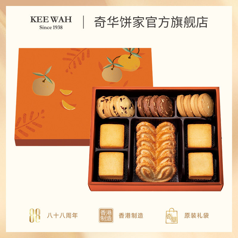 香港[奇华饼家]迎春礼盒蝴蝶酥曲奇饼干点心过年零食新年糕点年货