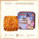 白广式 中国香港奇华饼家迷你蛋黄金黄莲蓉进口散装 糕点中秋节月饼
