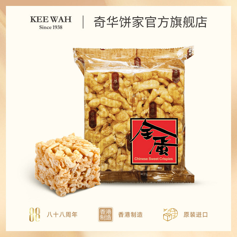 [直播品]香港奇华鸡蛋沙琪玛4个装传统糕点早餐低糖零食年货小吃,零食/坚果/特产,沙琪玛,淘宝优惠券,粉丝福利购,淘宝优惠卷