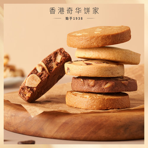 香港奇华饼家巧克力燕麦曲奇饼干