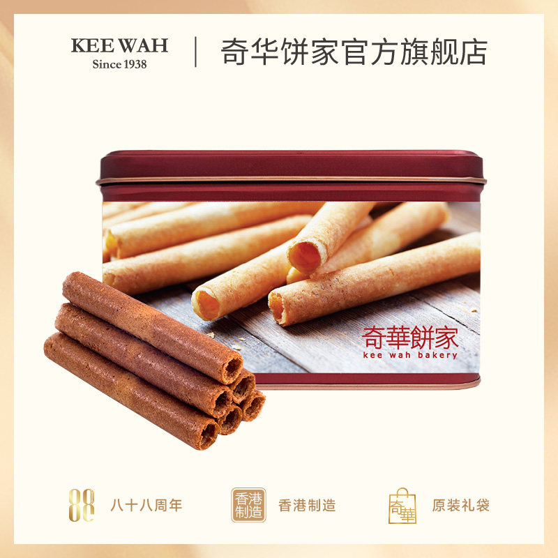 香港[奇华饼家]香脆咖啡鸡蛋卷进口过年特产年货零食饼干小吃礼盒