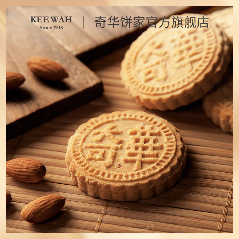 【88元任选3件包邮】香港奇华饼家扁桃仁饼杏仁果仁糕点零食特产
