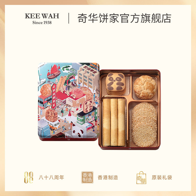 香港奇华饼家喜饼宝宝诞生满月百日宴十伴手礼周岁生日儿童铁礼盒