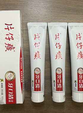 三支片仔癀牙口清牙膏冬青香型495g保护牙周牙龈清新口气正品包邮
