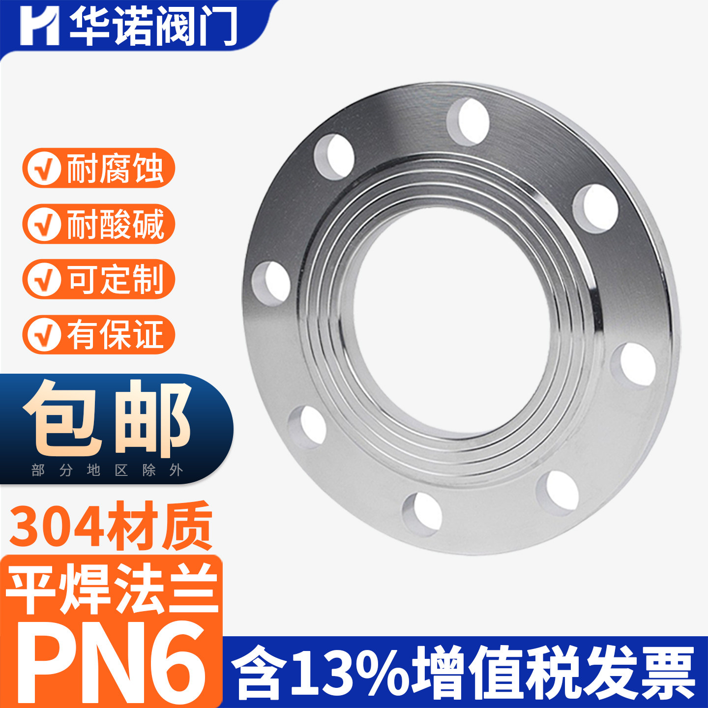304不锈钢法兰片PN6焊接锻造平焊法兰盘非标定制6公斤法兰片DN100