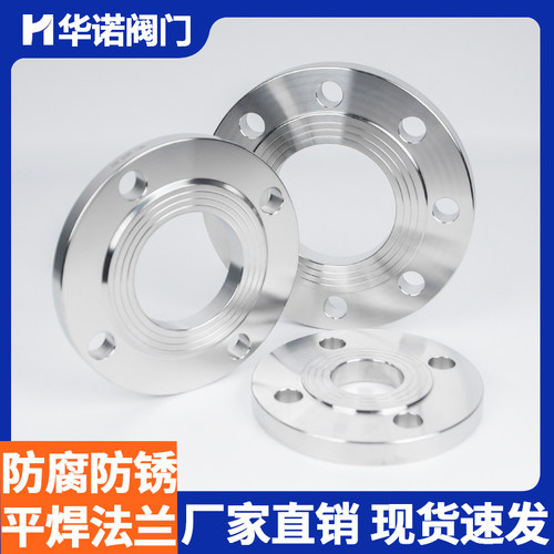 B法兰片G部92F不锈钢板 5国标D90平焊法兰911R化工20P40N1HGL式30