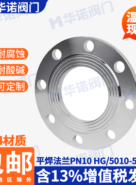 304不锈钢法兰片PN10 平焊锻打法兰盘焊接非标法兰DN25 DN50 DN80