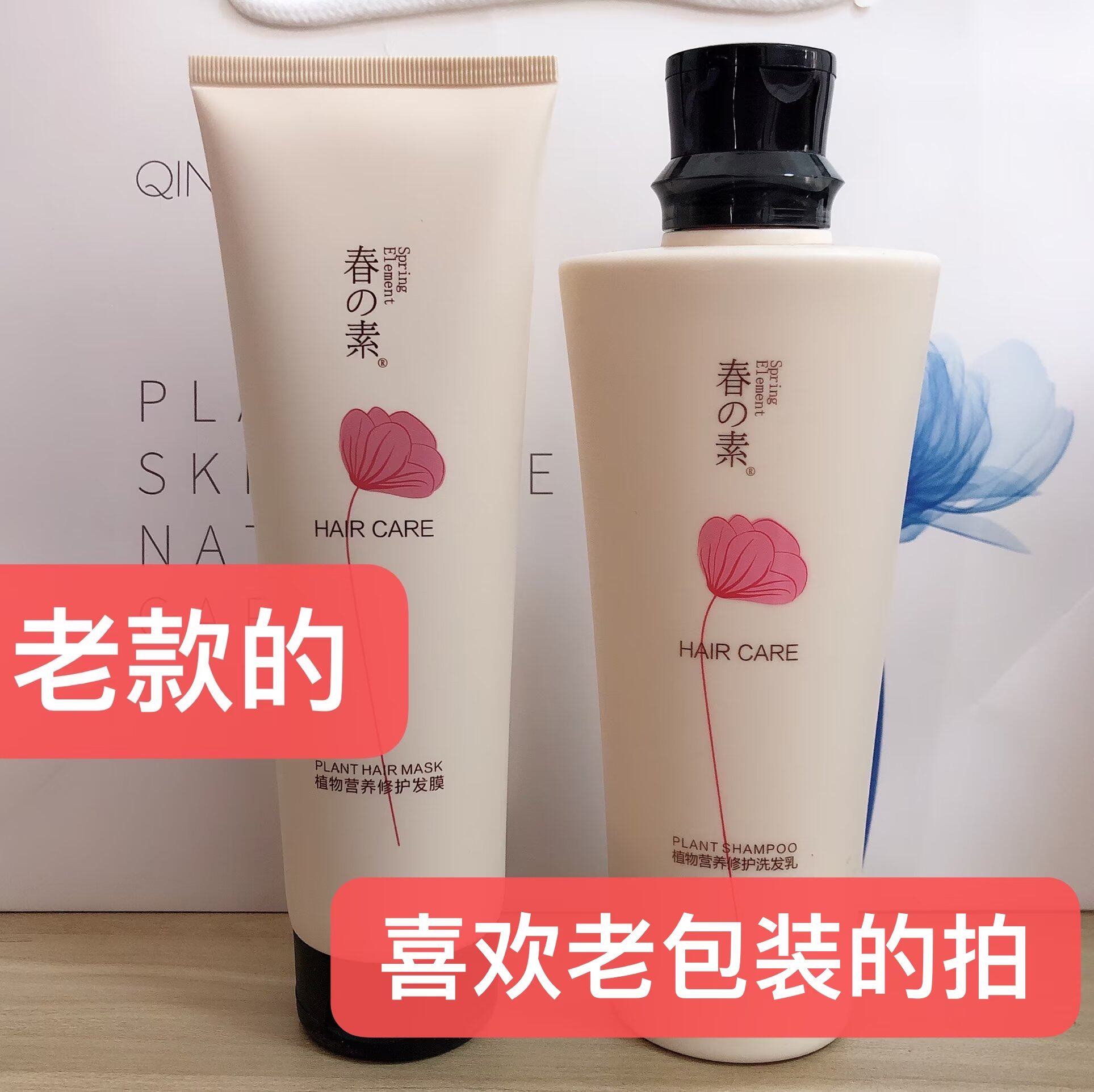 春素轻素控油去屑洗发水蓬松