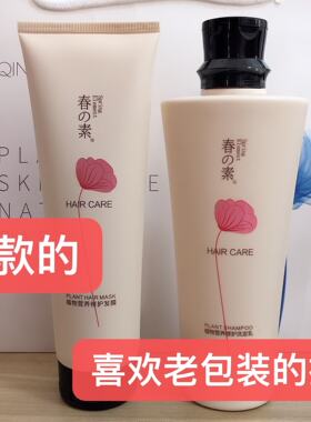 春素轻素控油去屑洗发水蓬松