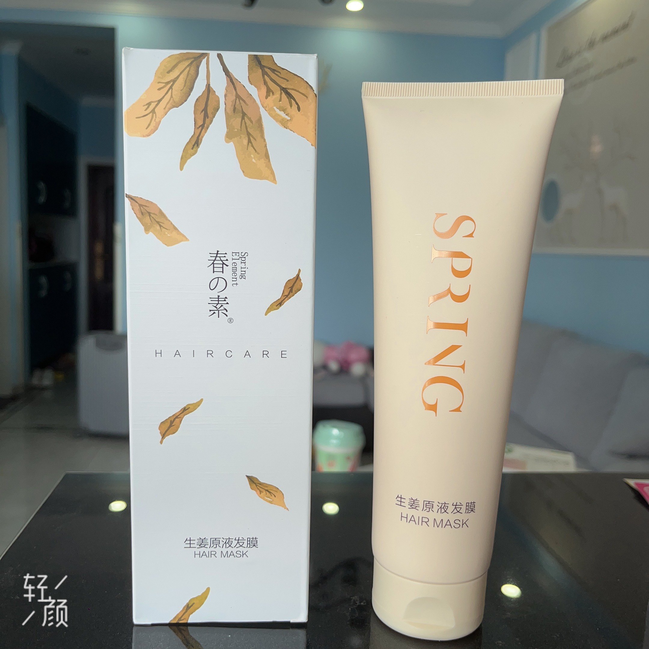 春素轻素春素生姜原液发膜滋润洗发水柔顺营养护发素洗发乳防掉发