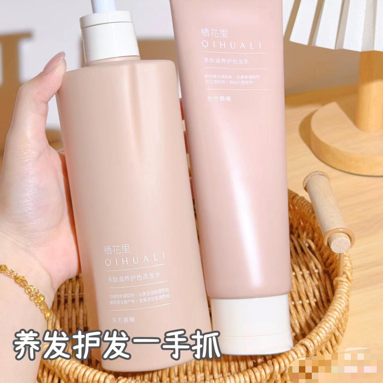 多肽滋养修护洗发水控油蓬松