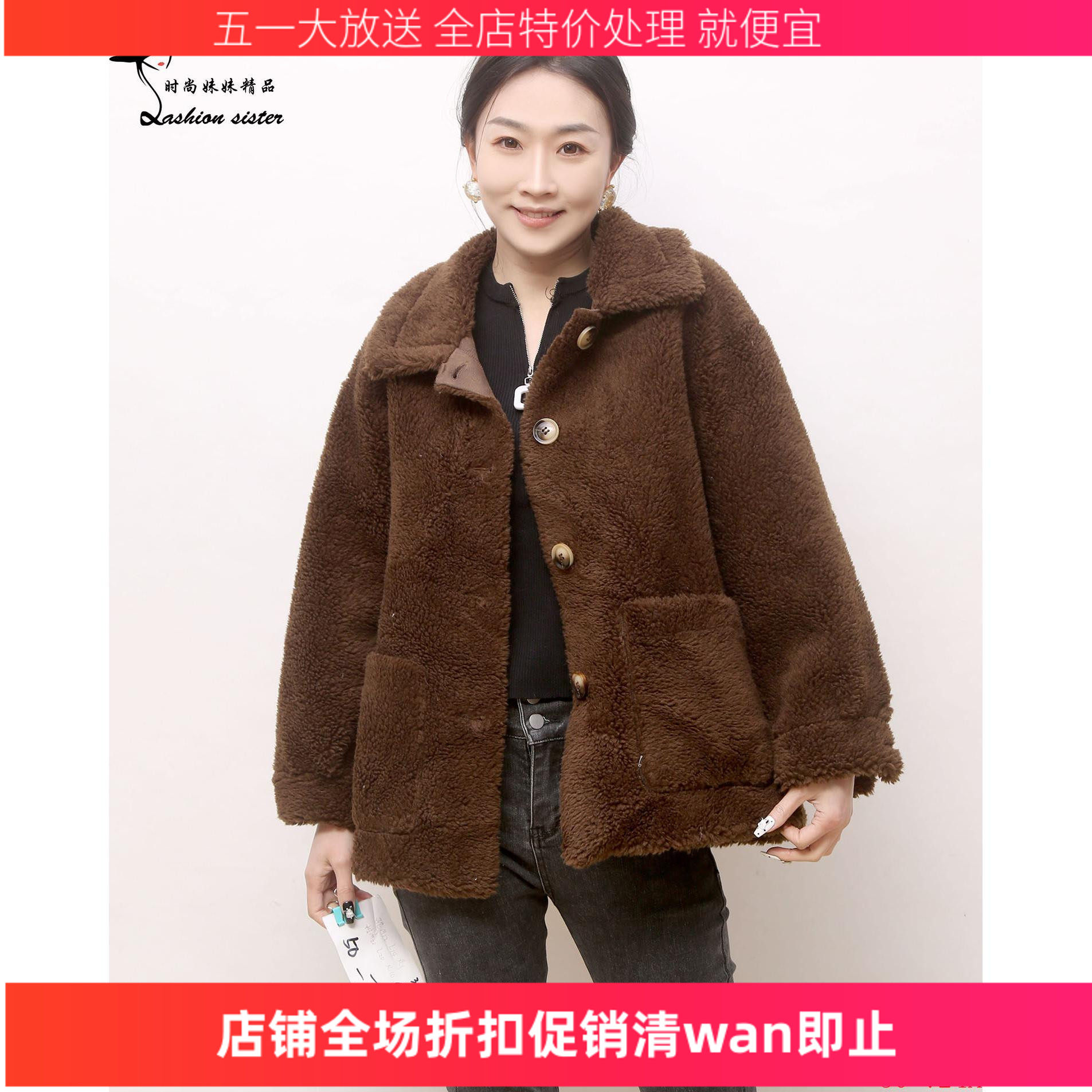 时尚妹妹精品2024 时尚秋冬新款女颗粒羊毛短款大衣 52-724A