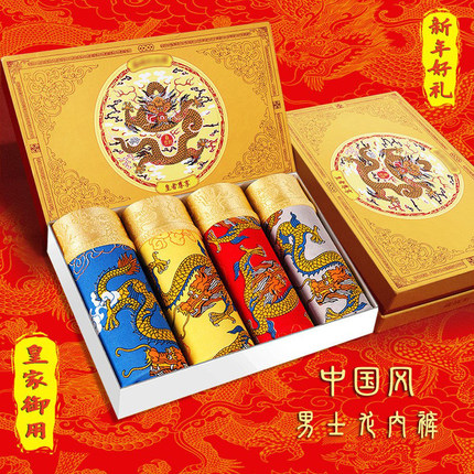 中国风龙图案男士内裤清朝皇帝九五至尊纯棉奢华霸气个性平角裤头