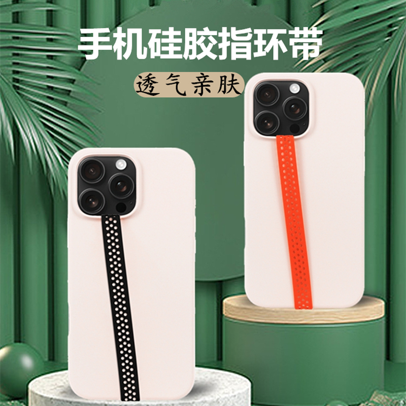 手机指环扣硅胶镂空弹力带手机