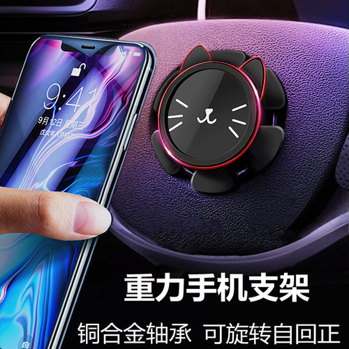 汽车载磁吸车载粘贴手机支架旋转