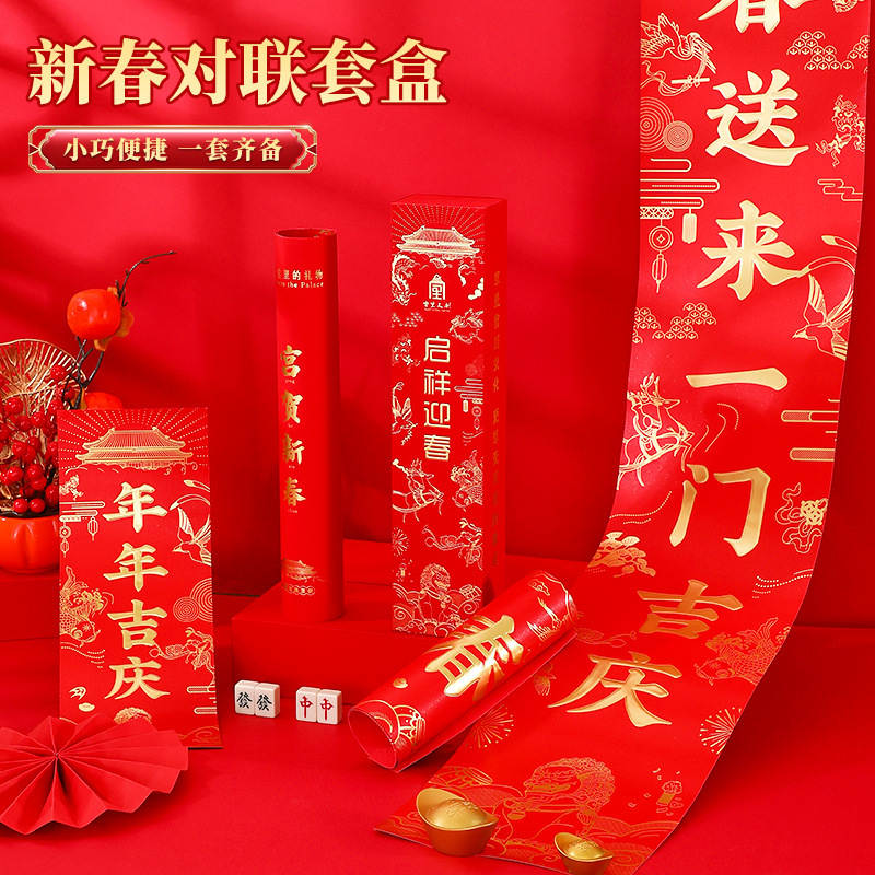 2026马年春节对联礼盒入户大门新