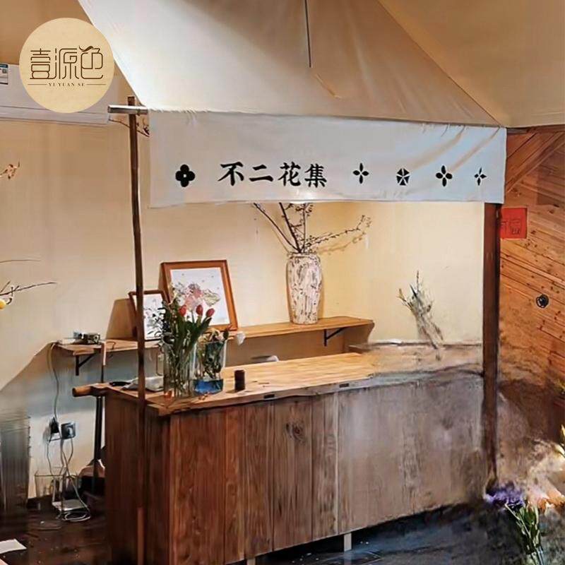 棉麻布帘定制吧台装饰挂布幔印LOGO隔断棉布帘天井厨房日式布帘