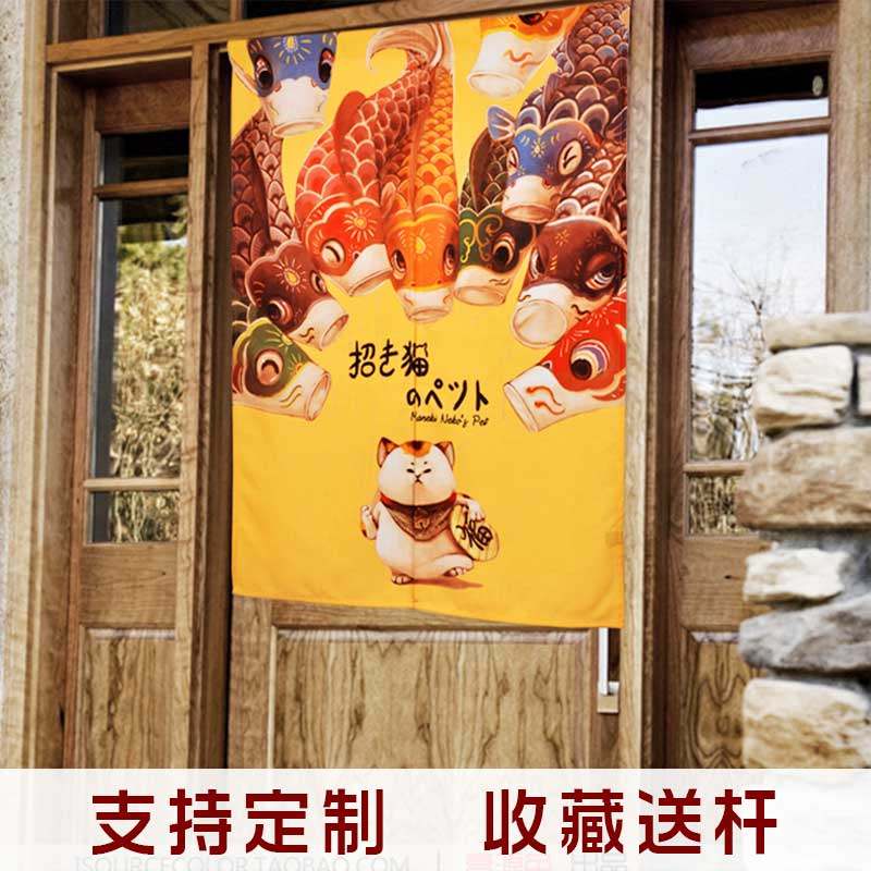 日式装饰招财猫风水创意布帘厨房卫生间棉麻免打孔门帘布艺定制在类目 居家布艺, 窗帘门帘及配件, 门帘中 - 来自Buy2taobao.com提供专业的淘宝代购服务