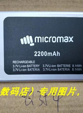 MICROMAX Q354 手机电池 电板