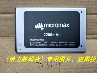 电板 手机电池 MICROMAX Q354