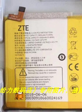 适用 中兴 Li3939 756547 AXON天机9Pro 10Pro A2020N2 PRo 电池