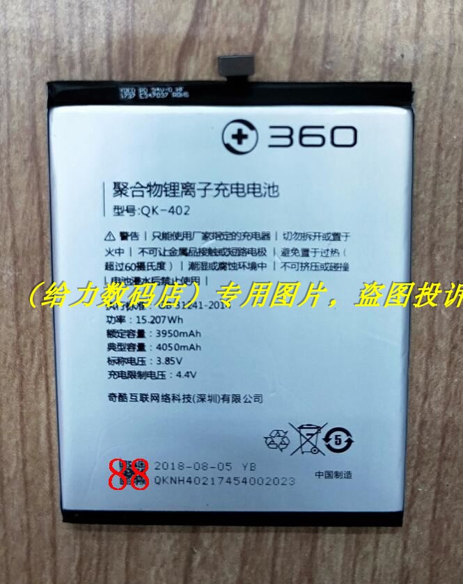 QiKU 奇酷 360 N6pro 1801-A01 QK-402 手机电池 电板 3C数码配件 手机电池 原图主图