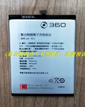 QiKU 奇酷 360 N6pro 1801-A01 QK-402 手机电池 电板