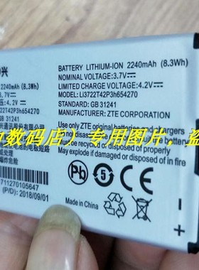 超聚源 适用 中兴LI3722T42P3H654270 GH300C 路由器 对讲机 电池